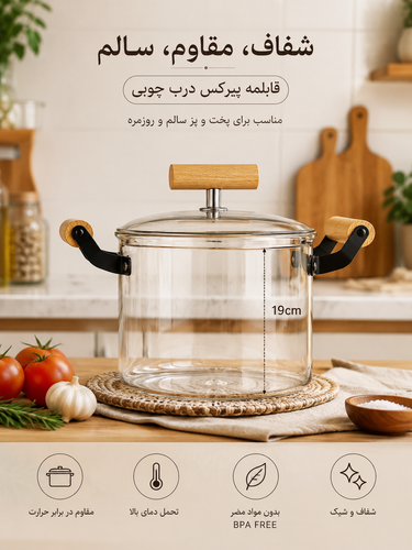 قابلمه پیرکس ۴،۵ لیتر لراوا