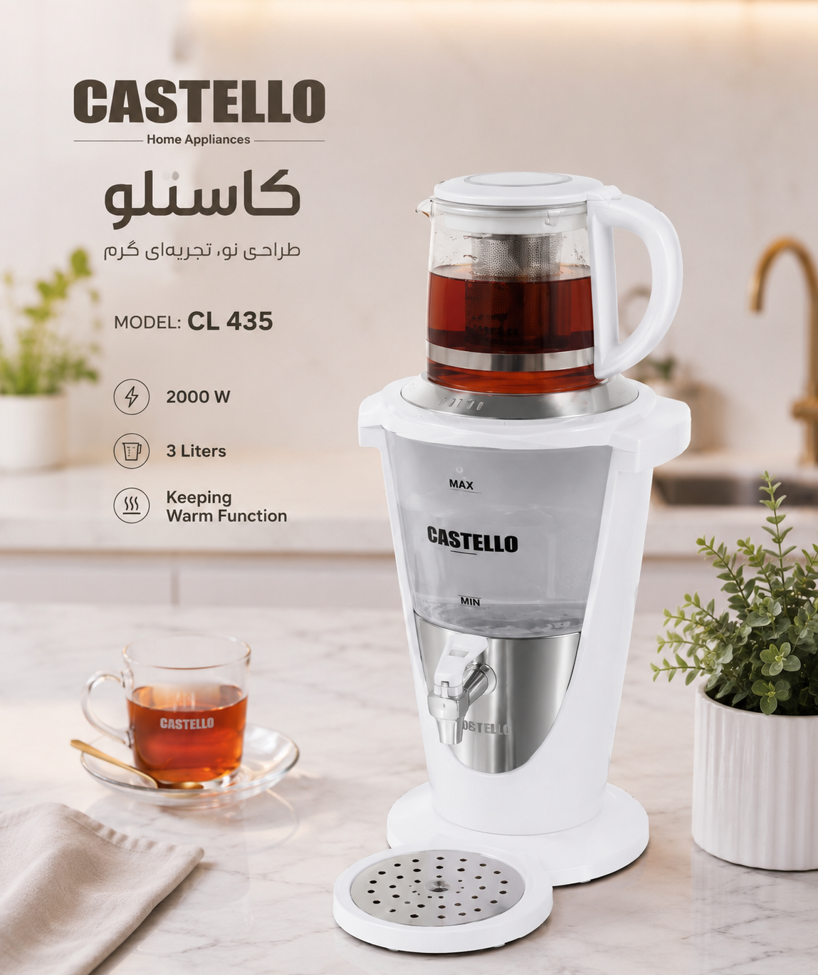 چای‌ساز کاستلو مدل CL 435 با کتری و قوری شیشه‌ای و طراحی جمع‌وجور 22x22x49 سانتی‌متر