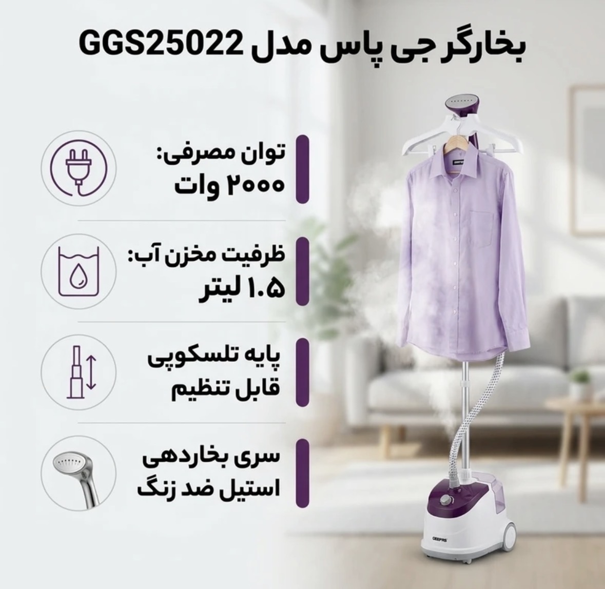 بخارگر جی پاس مدل GGS25022