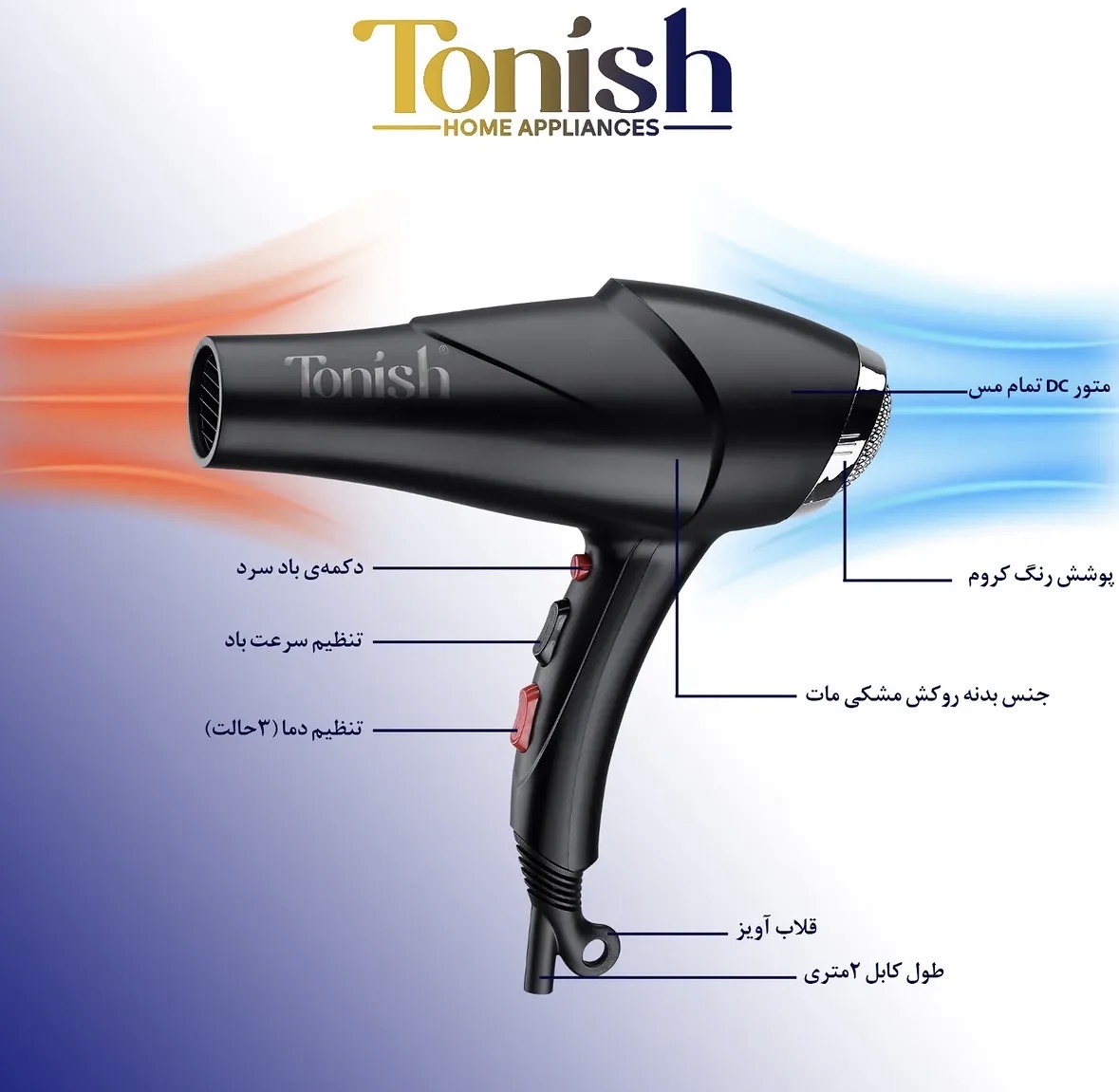 سشوار تونیش TN-6700