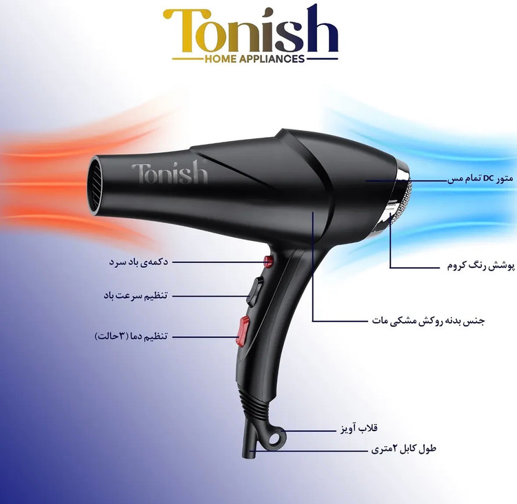 سشوار تونیش TN-6700