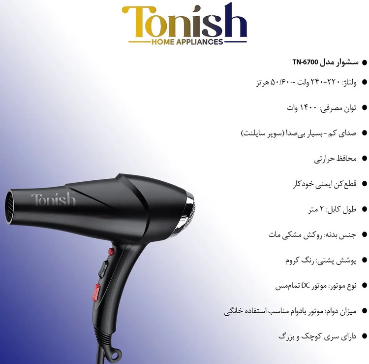 سشوار تونیش TN-6700