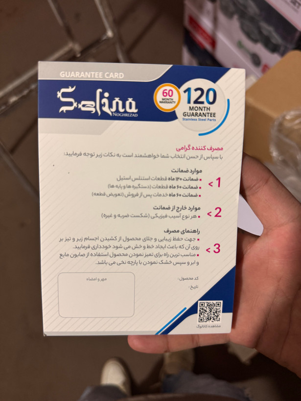 ظرف سالادخوری پایه دار سلینا مدل ۹۲۴۱۱ (پایه و انبر استیل ۱۰/۱۸ براق با ظرف پیرکس مقاوم)