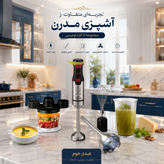 گوشت کوب برقی وردا VER1240 | چندکاره ۵ کاره با توان ۱۰۰۰ وات