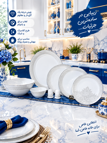 اکروپال ۲۸ پارچه پارس اوپال مدل ۵۸۶