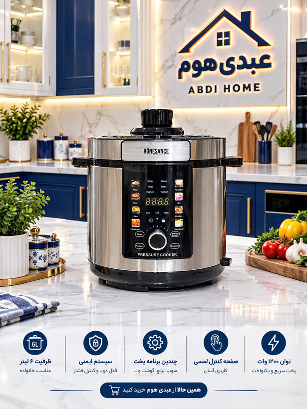 زودپز برقی و پلوپز رونسانس مدل RS-PC1101 ظرفیت ۶ لیتر