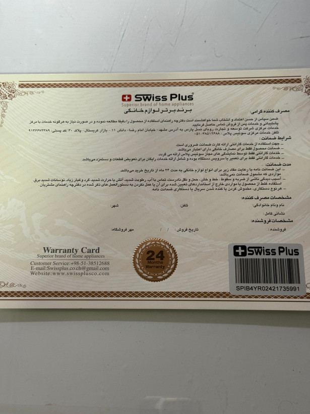 پلوپز و مولتی کوکر سوئیس پلاس مدل SRC-530۰